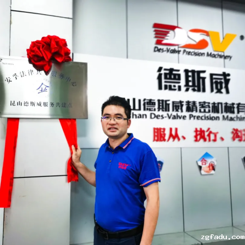 昆山雷竞技newbee官网赞助商-法律服务共建点顺利揭牌