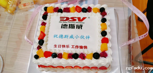 感恩有你，一路相伴  -  徳斯威7月生日会