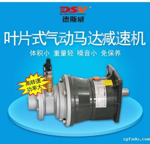 雷竞技newbee官网赞助商大功率齿轮减速叶片式气动马达的性能与特点