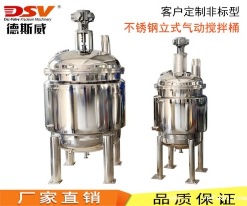 不锈钢雷竞技csgo赛事官网对其安装的气动搅拌器都有啥要求？