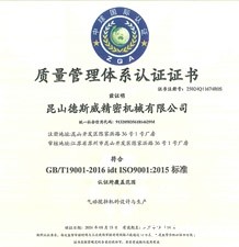 2024年ISO9001年度监督审核