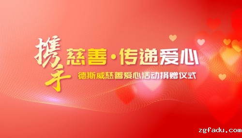 雷竞技newbee官方下载2025年“雏鹰助学计划”公益行动正式启动