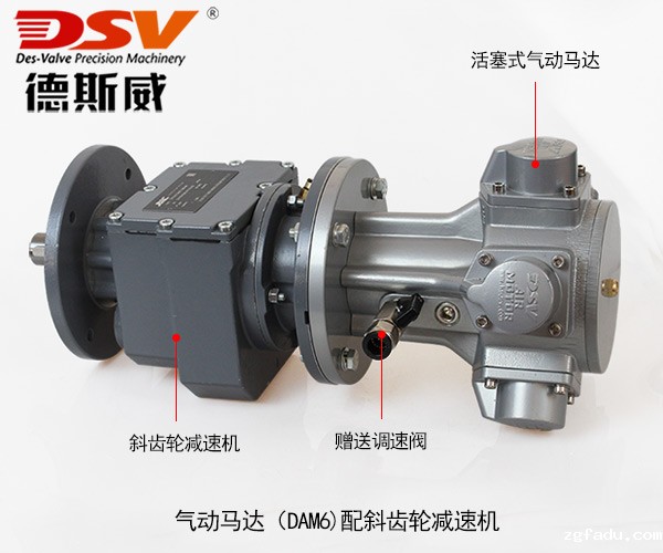 活塞式气动马达配斜齿轮减速机