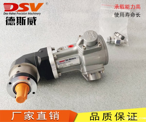 微型转角气动减速马达