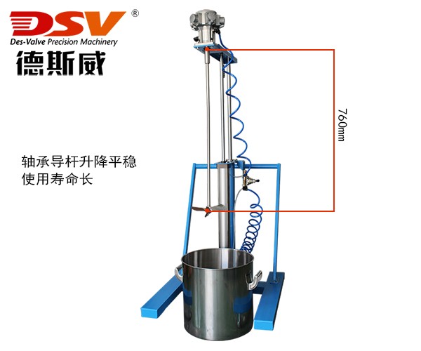 DA-UD-DAM6升降搅拌机