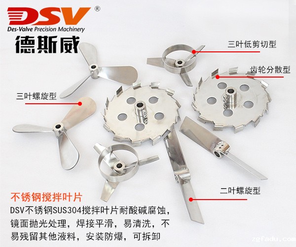 DF-55F不锈钢立式搅拌机