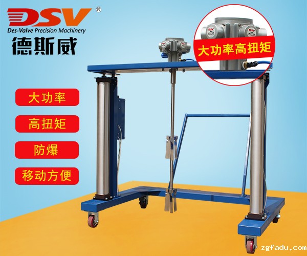 IBC吨桶双气缸大功率气动搅拌机