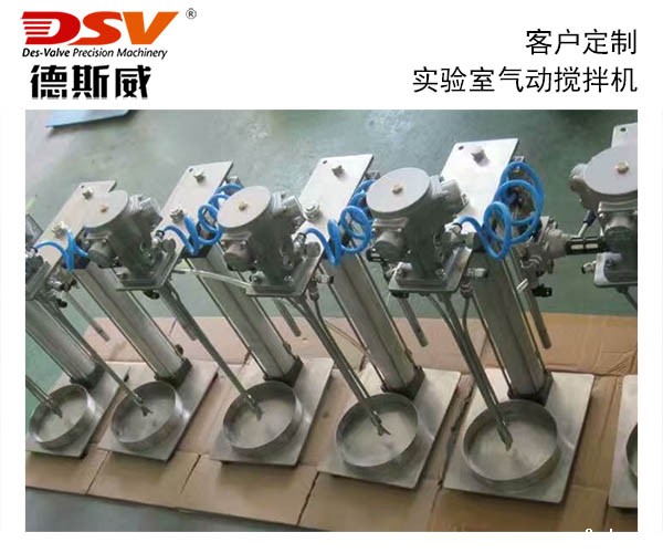 1L-10L桶实验室气动搅拌机