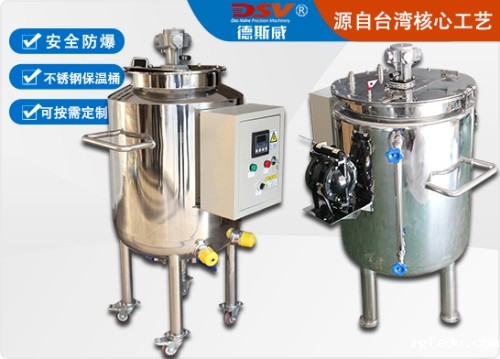 100L不锈钢加热保温气动搅拌桶