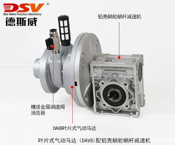 叶片数涡轮蜗杆气动减速马达