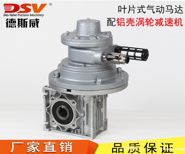 叶片数涡轮蜗杆气动减速马达