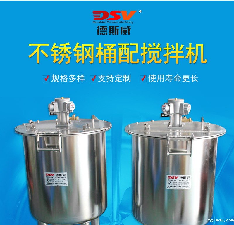50-100L不锈钢气动搅拌桶