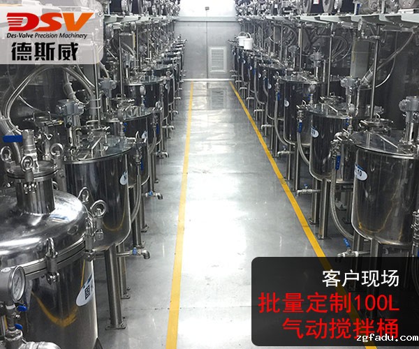 300L不锈钢气动搅拌桶