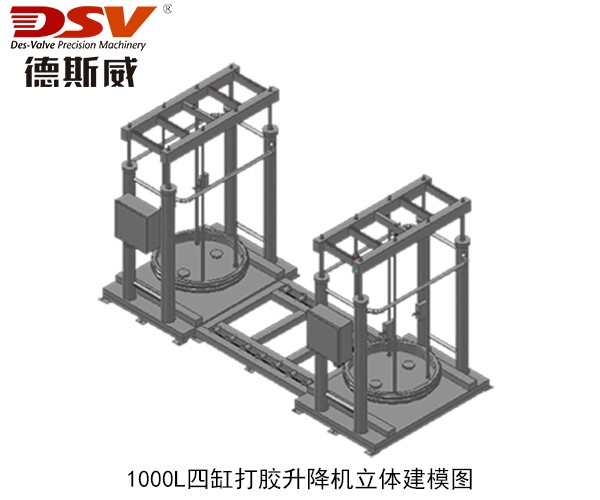 1000L四立柱气动升降打胶机