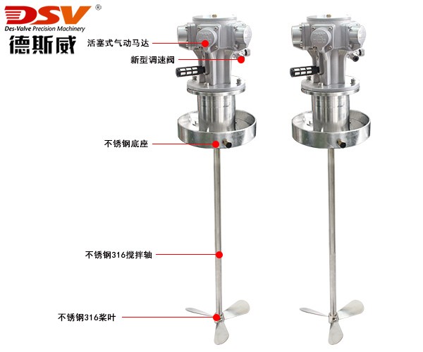 250L桶立式气动搅拌机配不锈钢底座