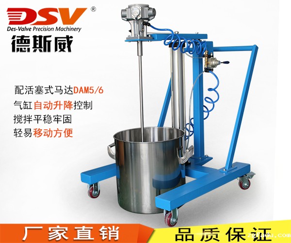 20L－100L移动式气动升降搅拌器