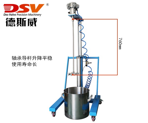 20L－100L移动式气动升降搅拌器