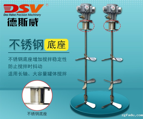 1.5HP大功率立式气动搅拌机