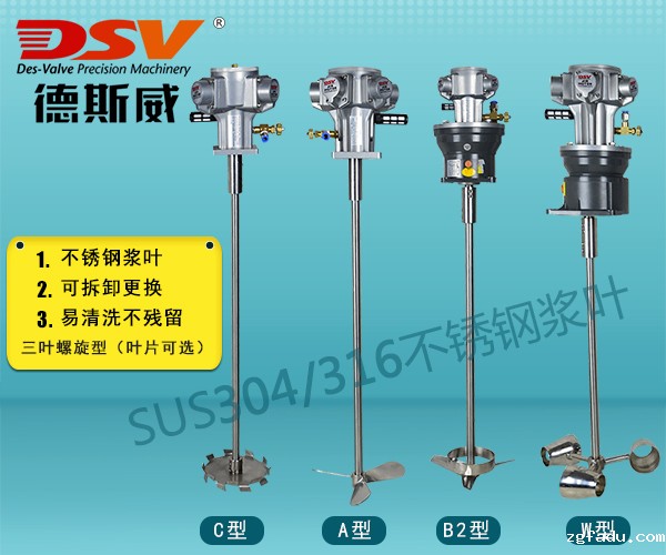 1.5HP大功率立式气动搅拌机