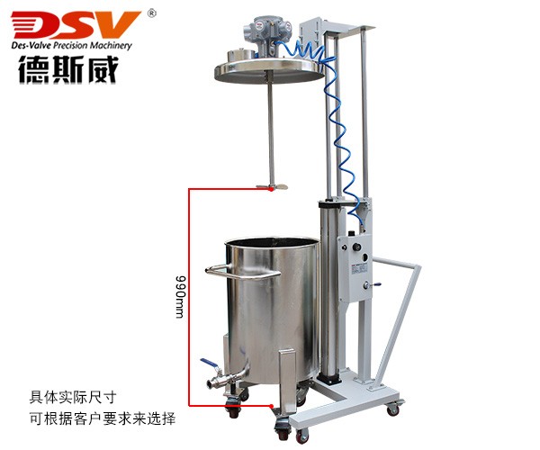 大功率双导杆气动升降搅拌机