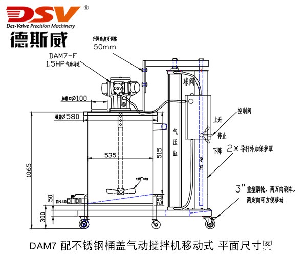 大功率双导杆气动升降搅拌机