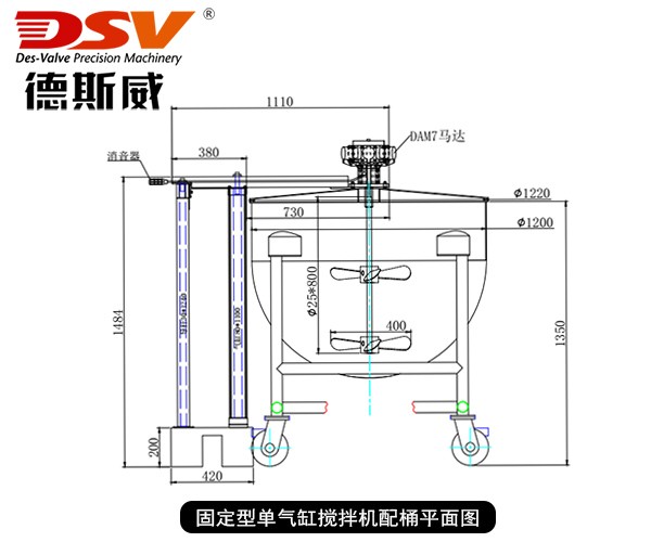 200-250L桶单气缸气动升降搅拌机