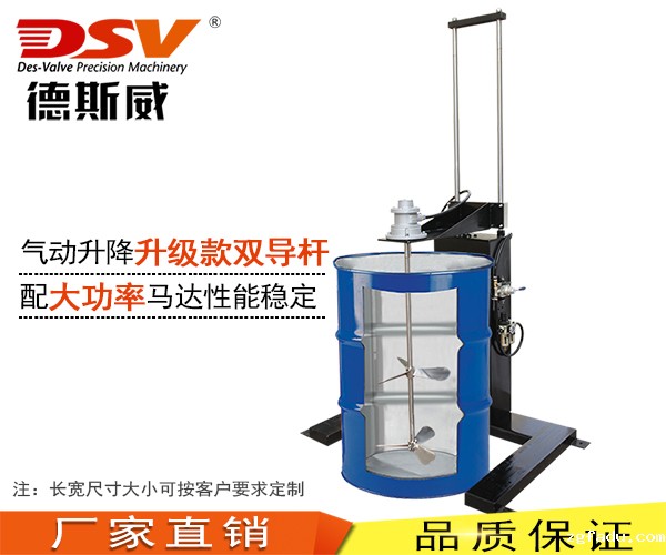 大功率高速分散气动搅拌器