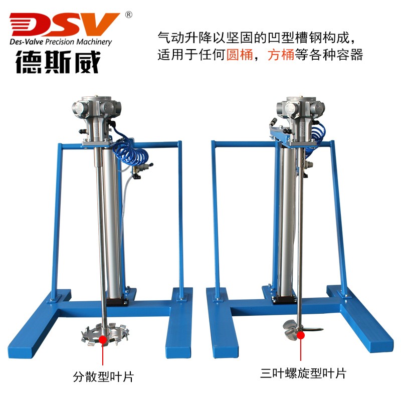 100L加药气动搅拌机 固定式气动升降搅拌器