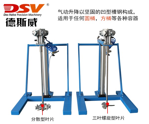 100L加药气动搅拌机 固定式气动升降搅拌器