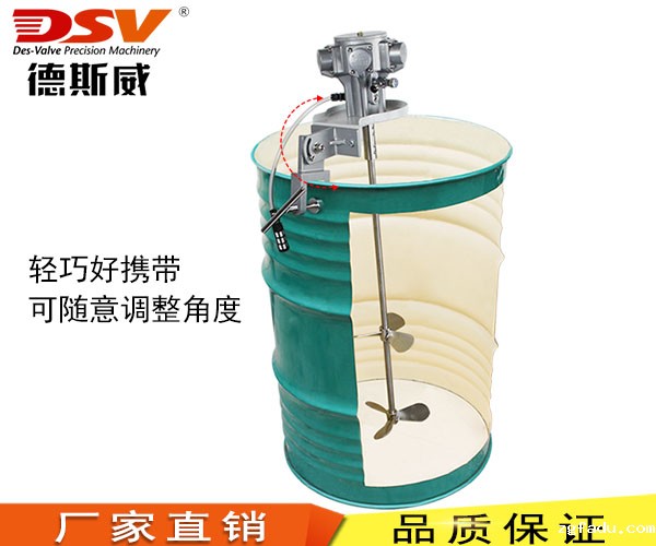 55加仑夹式气动搅拌机