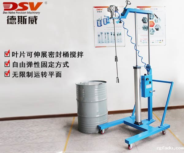 55加仑伸展式气动升降搅拌机