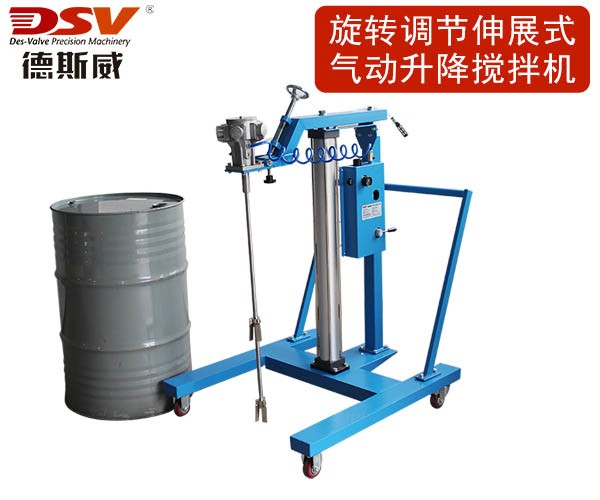 55加仑伸展式气动升降搅拌机