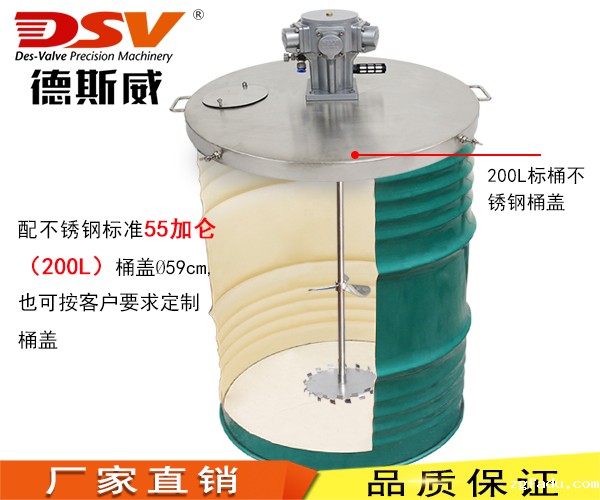 200L（55加仑）桶双浆型立式气动搅拌器