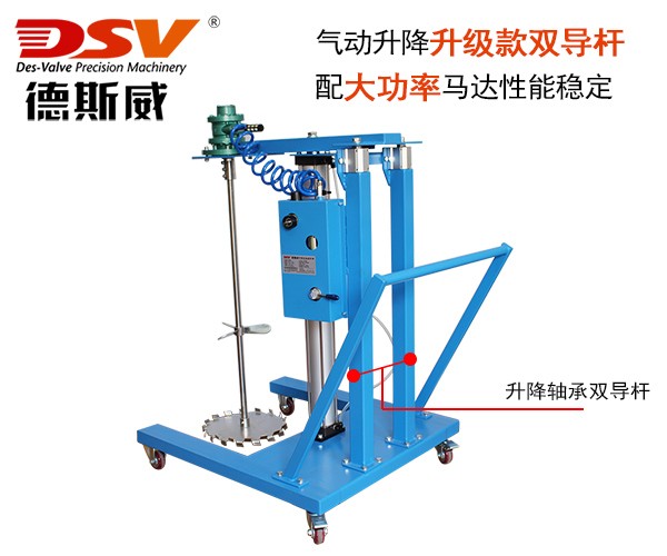 200L（55加仑）桶高转速双导杆移动式气动搅拌机