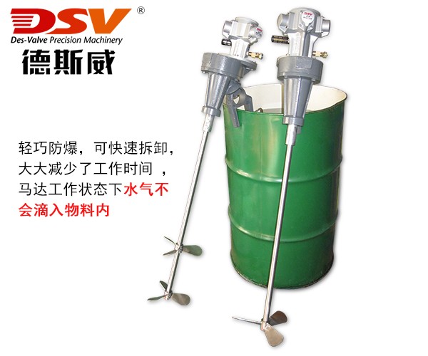 夹式减速气动搅拌机配活塞式气动马达