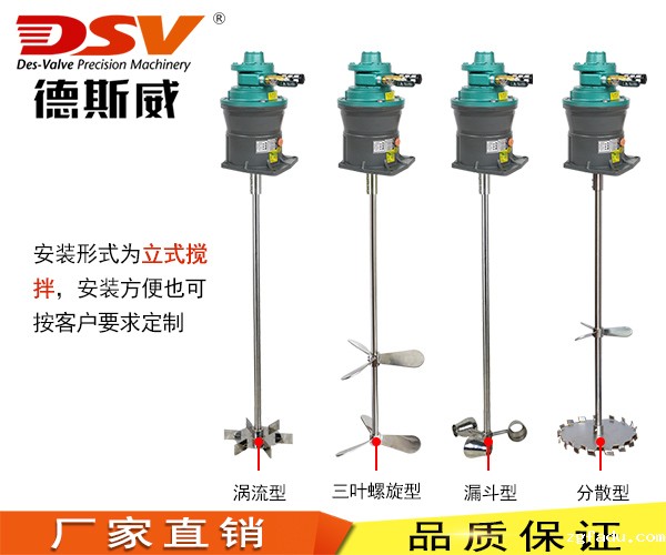 叶片式气动减速气动搅拌机