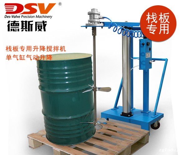 IBC-TBC三用型气动升降搅拌机