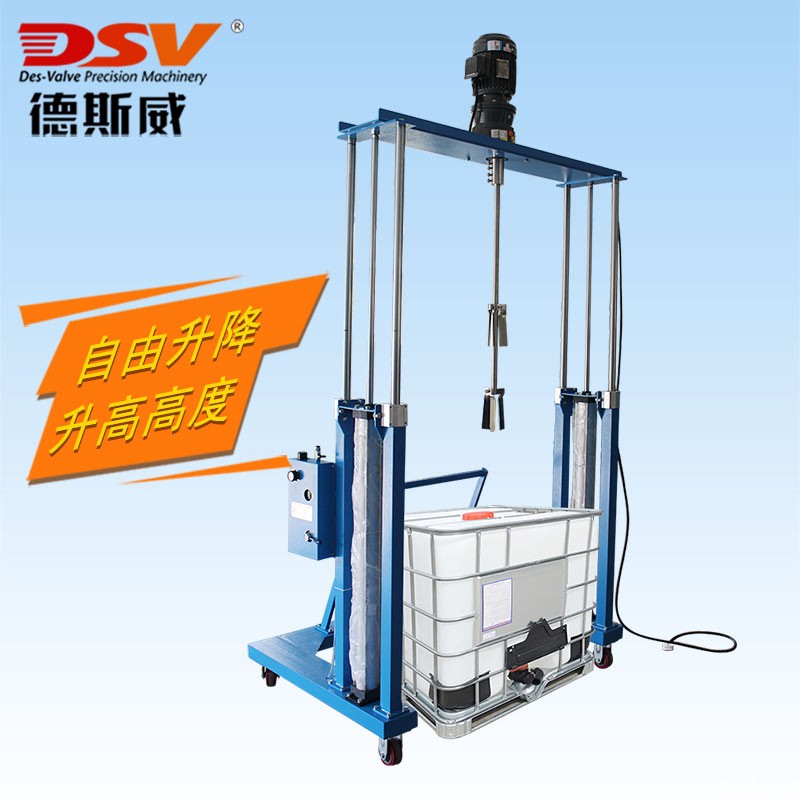 IBC桶电动升降搅拌器