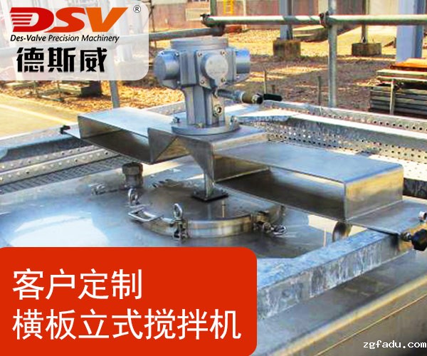 HBC横板式IBC桶气动搅拌器