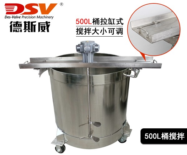500L桶横板式气动搅拌器