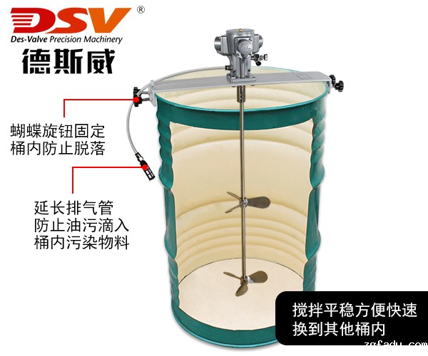500L桶横板式气动搅拌器