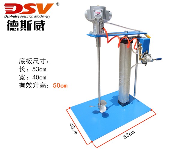 气动升降搅拌器带平板底座