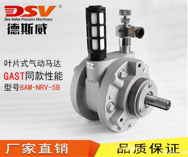 DAV8-F 立式叶片式气动马达