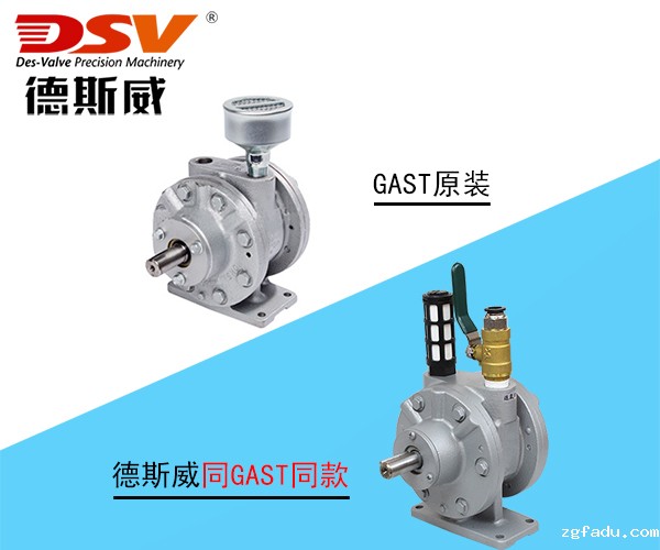 DAV6-L卧式叶片式气动马达