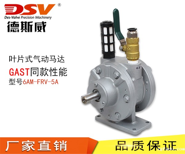 DAV6-L卧式叶片式气动马达
