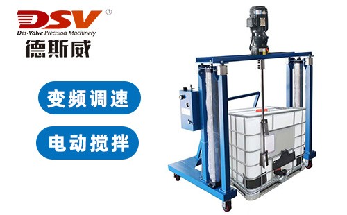 IBC桶液压升降电动搅拌机