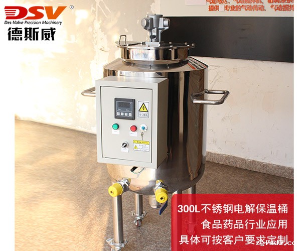 100L不锈钢加热保温气动搅拌桶