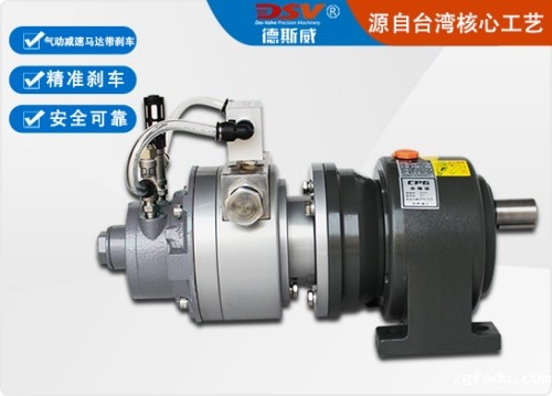 叶片式气动减速马达配刹车器