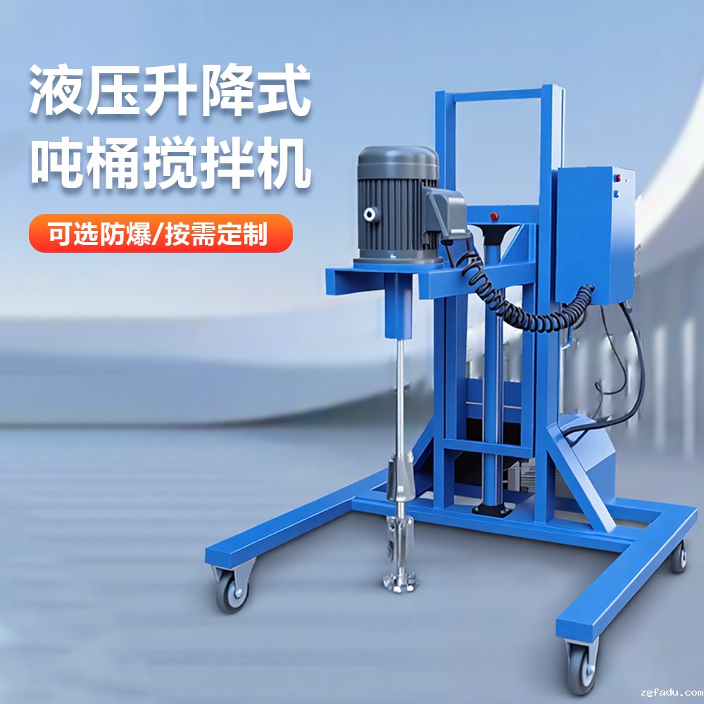 液压升降式吨桶电动搅拌机