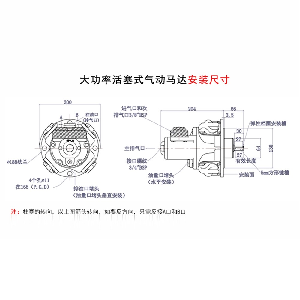 DAM210-GLOBE同款活塞式气动马达